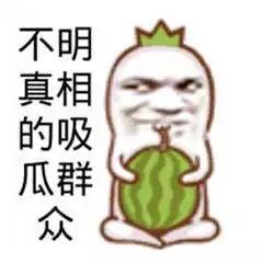 在线观看吃瓜群众视频