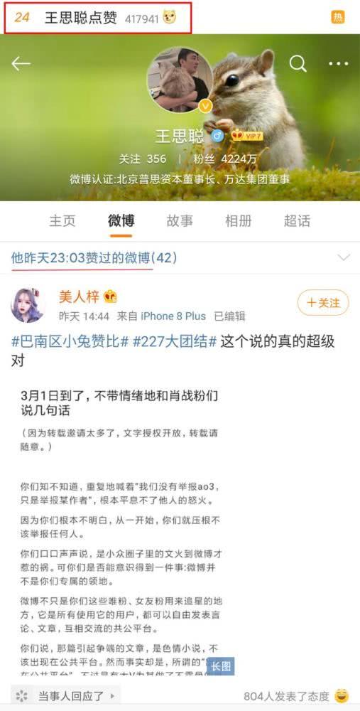 娱乐吃瓜相关话题怎么说